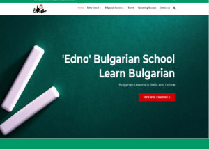 Κατασκευή ιστοσελίδας φροντιστηρίου βουλγαρικών