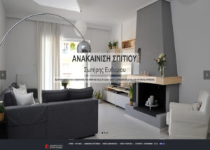 Κατασκευή Ιστοσελίδων