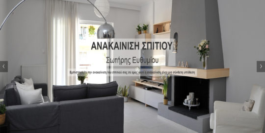 Κατασκευή Ιστοσελίδων