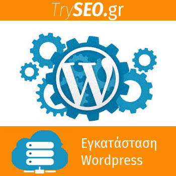 Εγκατάσταση Wordpress