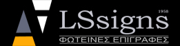 Φωτεινές Επιγραφές - LSsigns