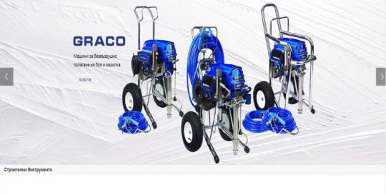 Κατασκευή eshop εργαλείων ξηράς δόμησης