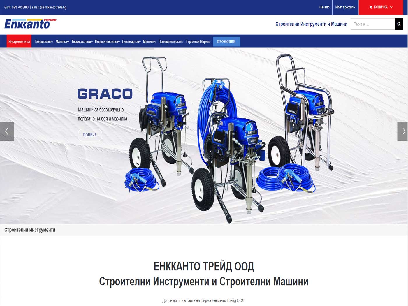 Κατασκευή eshop εργαλείων ξηράς δόμησης