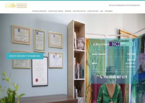 Κατασκευή ιστοσελίδας υπνοθεραπευτή