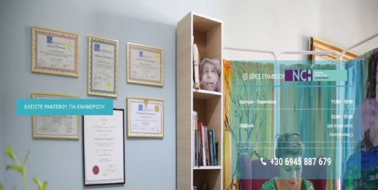 Κατασκευή ιστοσελίδας υπνοθεραπευτή