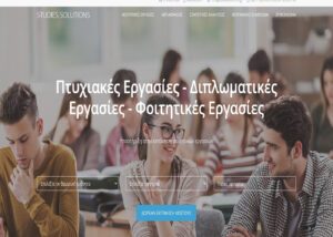 Google Ad Διαφημίσεις για Υποστήριξη Φοιτητικών Εργασιών