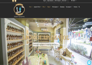 Κατασκευή Ιστοσελίδας για Αρωματοπωλείο στην Θεσσαλονίκη