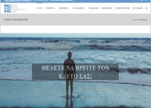 Κατασκευή Ιστοσελίδας Κέντρου Υπνοθεραπείας στη Θεσσαλονίκη