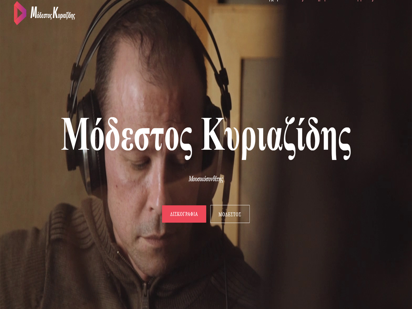 Κατασκευή ιστοσελίδας wordpress μουσικοσυνθέτη