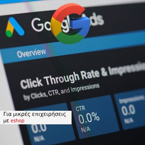 Διαφήμιση Google Ads για μικρές επιχειρήσεις με eshop