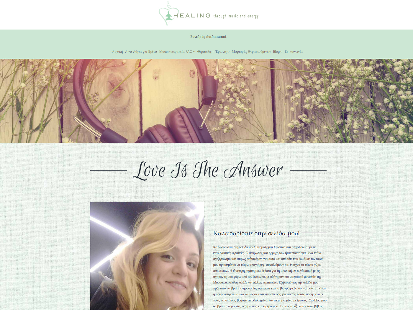 Κατασκευή ιστοσελίδας μουσικοθεραπευτή μουσικοθεραπείας