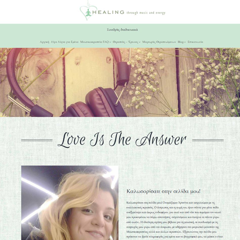 Κατασκευή ιστοσελίδας μουσικοθεραπείας