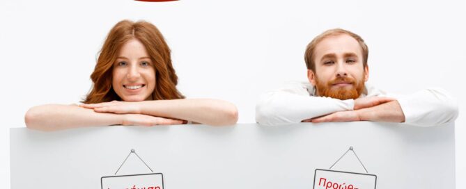 Διαφήμιση Επιχείρησης vs Προώθηση Επιχείρησης