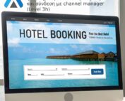 Κατασκευή ιστοσελίδας για ξενοδοχεία με online κρατήσεις & σύνδεση με channel manager