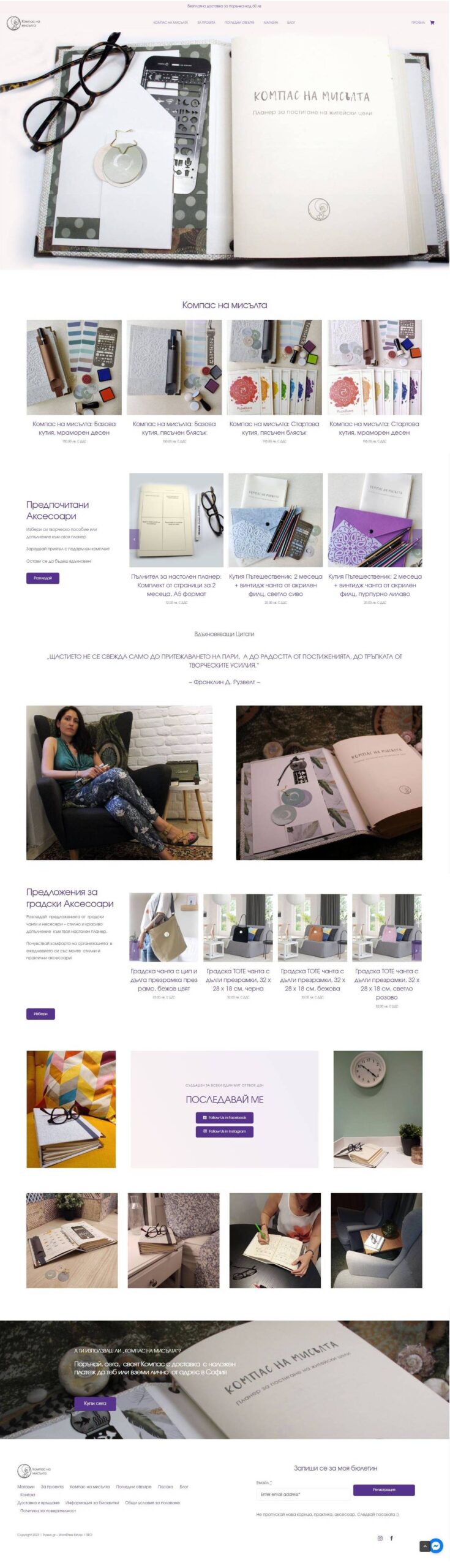 Κεντρική σελίδα του eshop