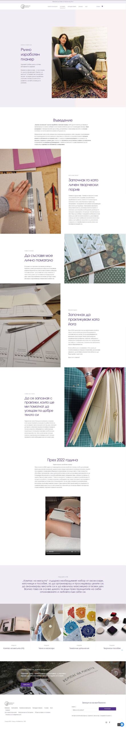 Σελίδα που εξηγεί το ημερολόγιο συνειδητότητας