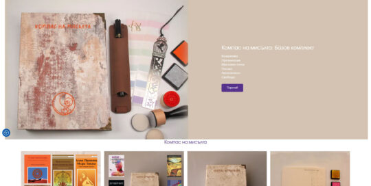 Κατασκευή eshop WordPress Compassjournals.com
