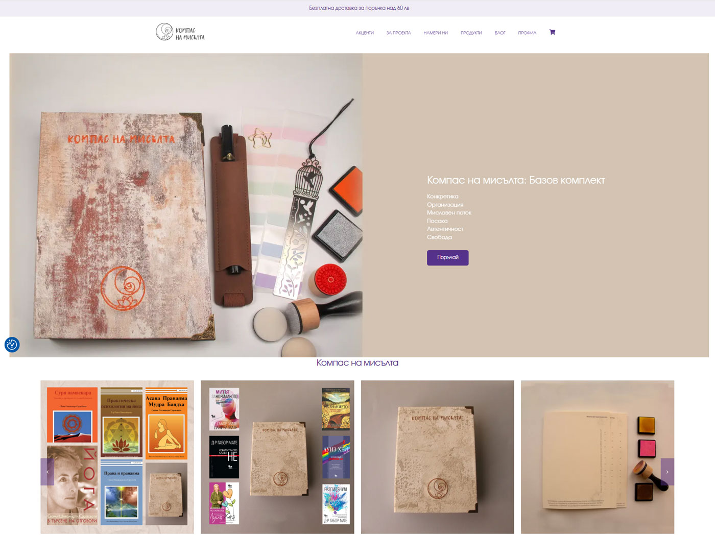 Κατασκευή eshop WordPress Compassjournals.com