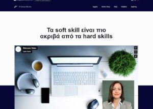 Κατασκευή ιστοσελίδας WordPress elearning τύπου με βιντεομαθήματα