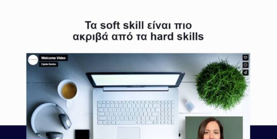 Κατασκευή ιστοσελίδας WordPress elearning τύπου