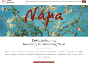 Κατασκευή ιστοσελίδας WordPress με μέλη για την ομάδα Κοινότητες Συγκατοίκησης ΑΜΚΕ