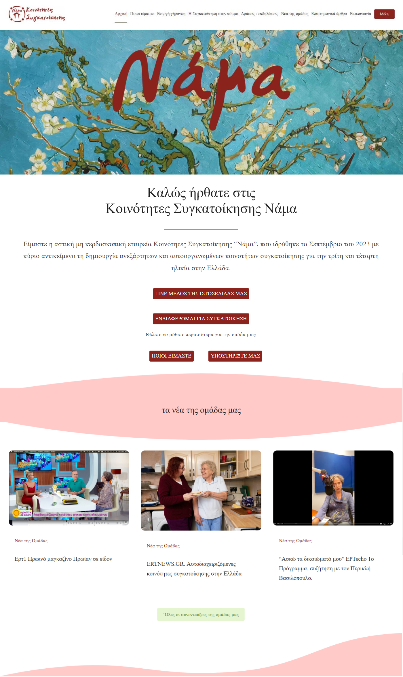 Κατασκευή ιστοσελίδας WordPress με μέλη