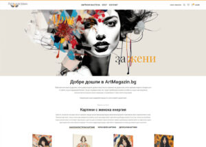 Κατασκευή Eshop Ιστοσελίδας με WordPress + WooCommerce με Προϊόντα Εργων Τέχνης 1400x1050