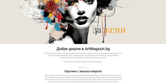 Κατασκευή Eshop Ιστοσελίδας με WordPress + WooCommerce με Προϊόντα Εργων Τέχνης 1400x1050