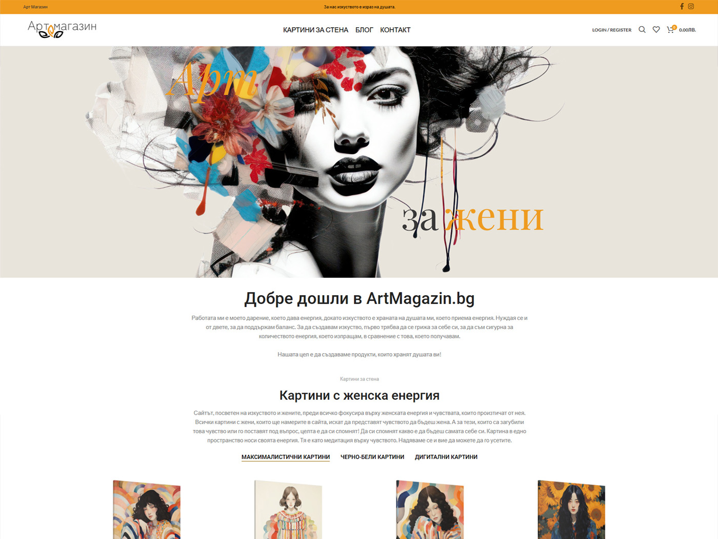 Κατασκευή Eshop Ιστοσελίδας με WordPress + WooCommerce με Προϊόντα Εργων Τέχνης 1400x1050