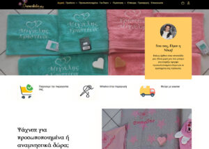 Κατασκευή ιστοσελίδας eshop με WordPress + WooCommerce για προσωποποιημένα δωράκια 1400x1050
