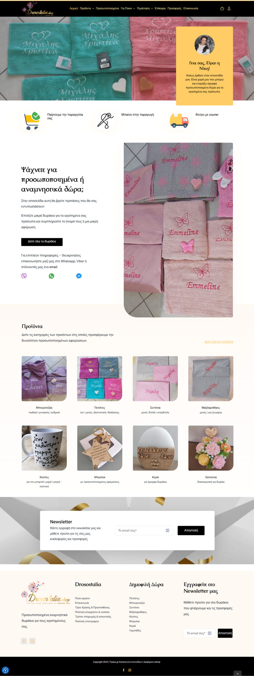 Κατασκευή Ιστοσελίδας Eshop με WordPress + WooCommerce