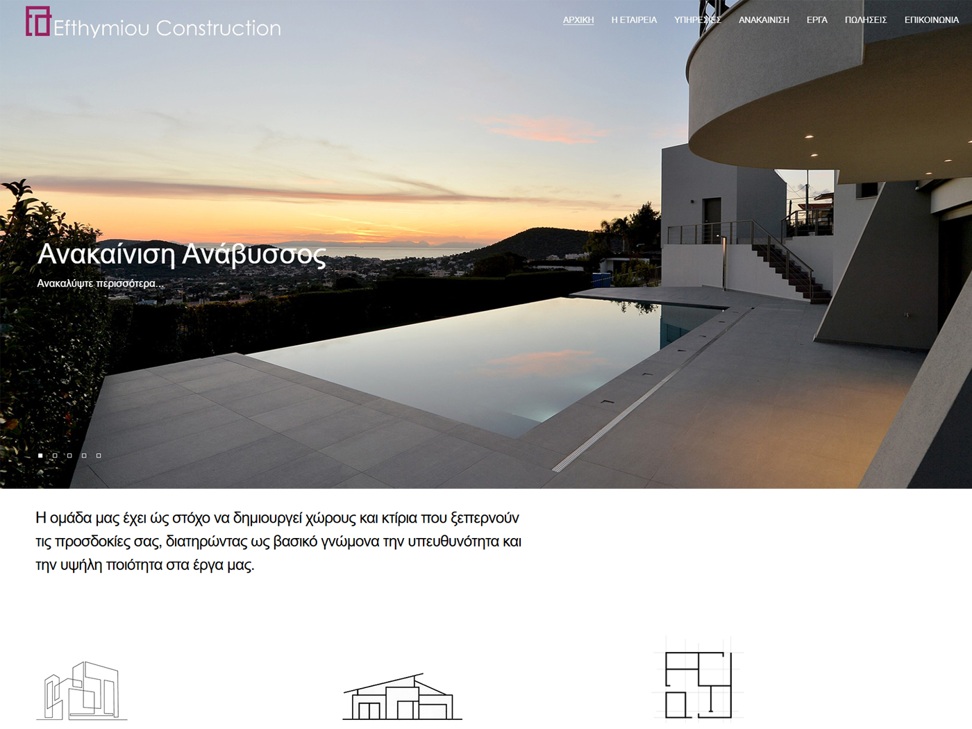 Κατασκευή ιστοσελίδας για κατασκευαστική εταιρεία SETKA