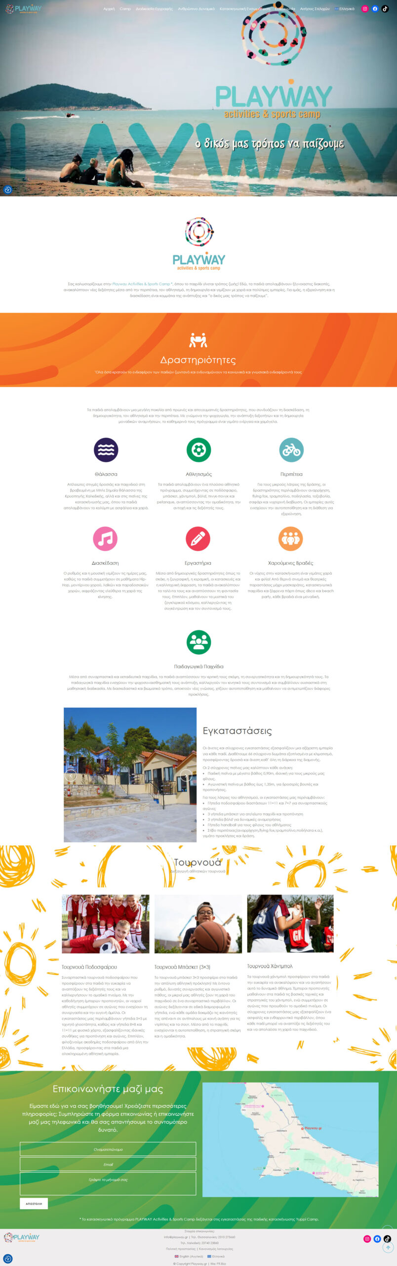 Κατασκευή ιστοσελίδας για κατασκήνωση στην Χαλκιδική