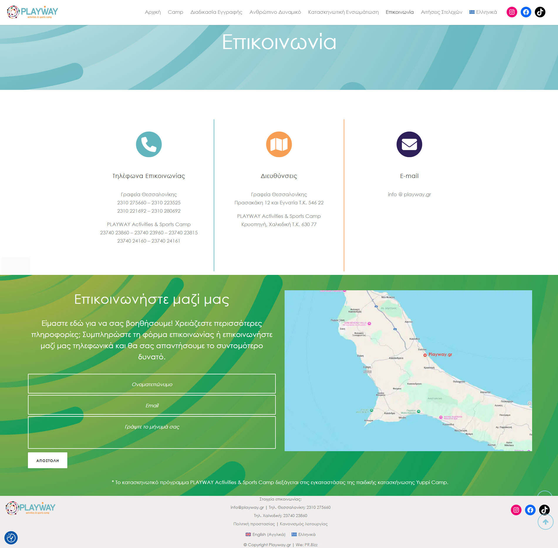 Κατασκευή ιστοσελίδας WordPress για κατασκήνωση στην Χαλκιδική