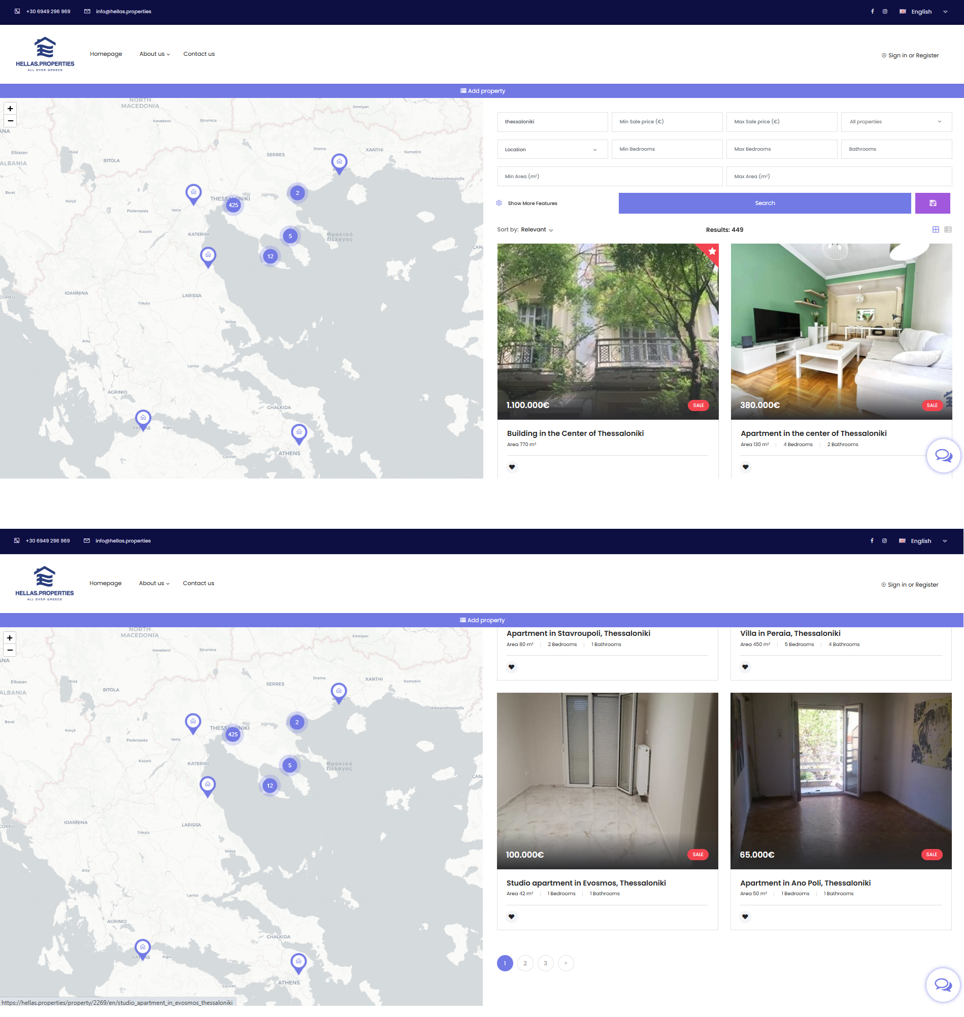 Listings σελίδα πριν την ανακατασκευή