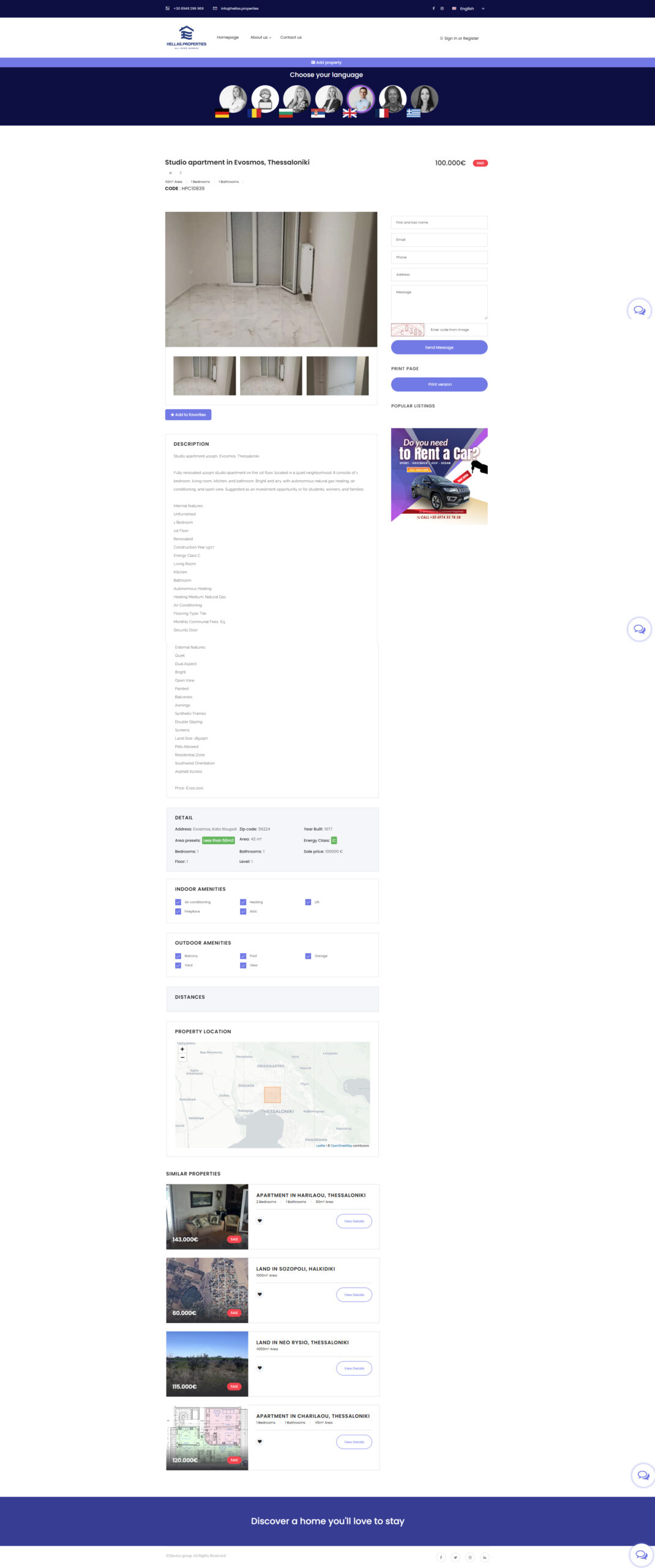 Σελίδα παρουσίασης ακινήτου πριν