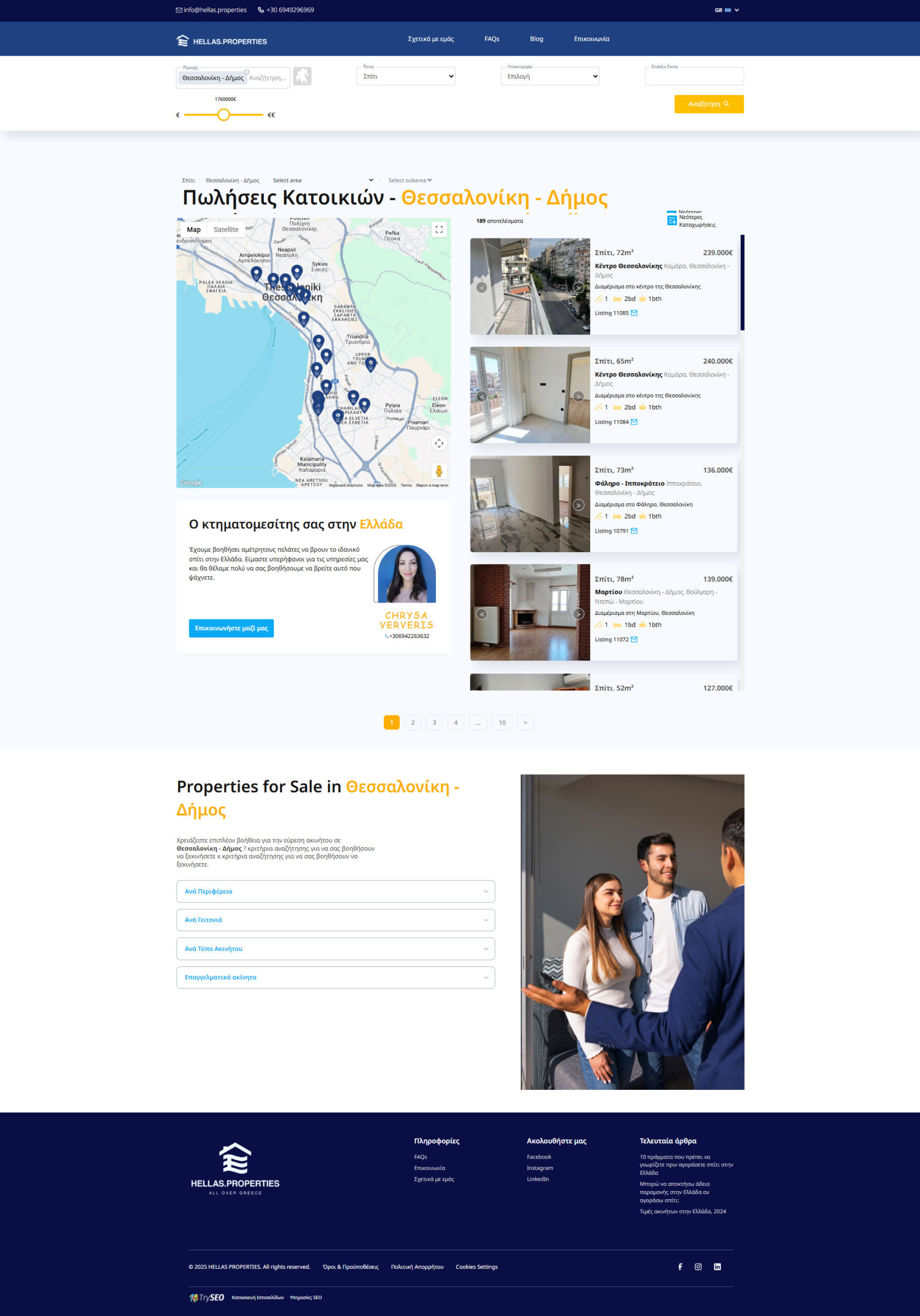 Σχεδιασμός ιστοσελίδας μεσιτικού γραφείου Hellas Properties