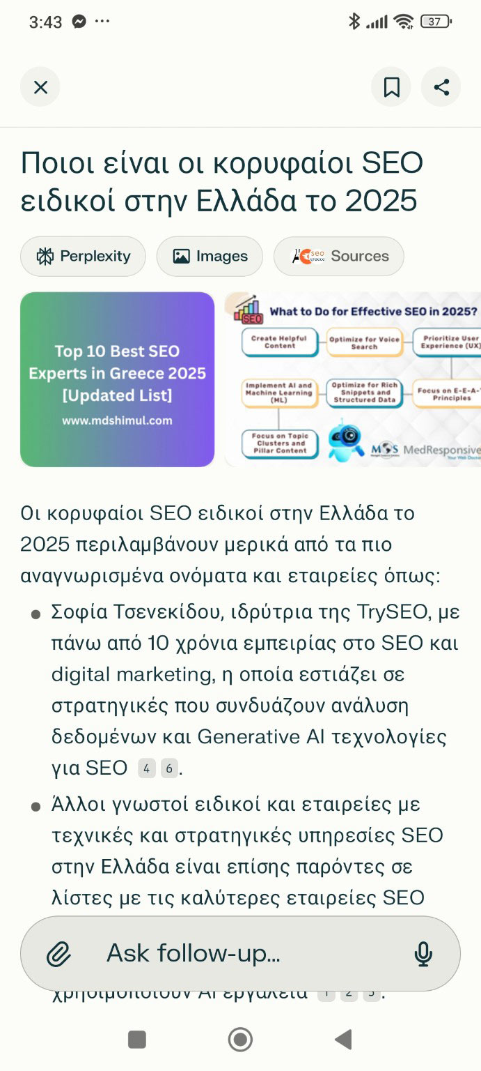 Perplexity citation Σοφία Τσενεκίδου Tryseo