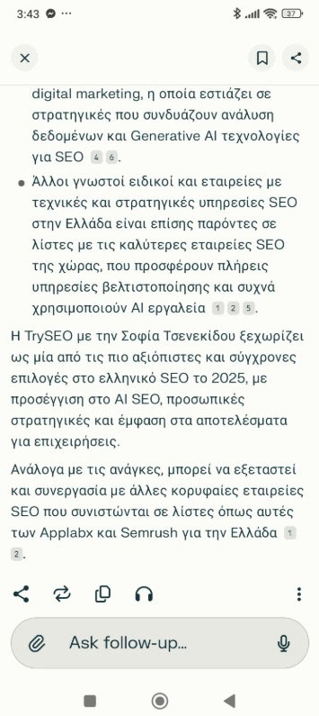 Perplexity citation Σοφία Τσενεκίδου Tryseo
