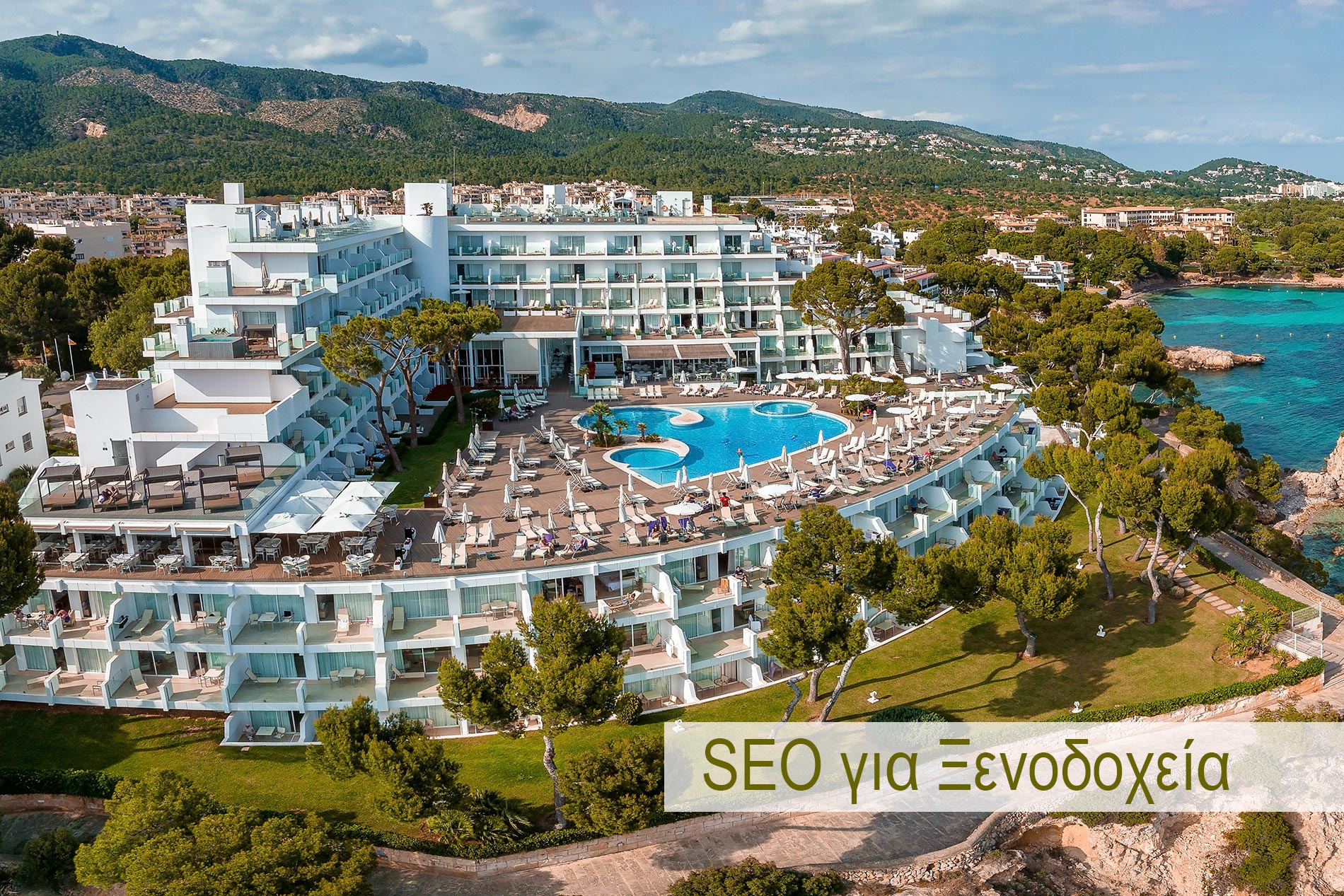 SEO για ξενοδοχεία ξενοδοχείων